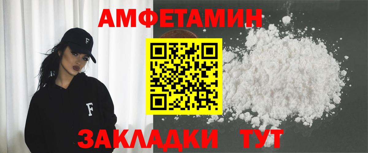 Амфетамин  Амфетамин Розовый  Вход с VPN  Павлово  Amphetamine 