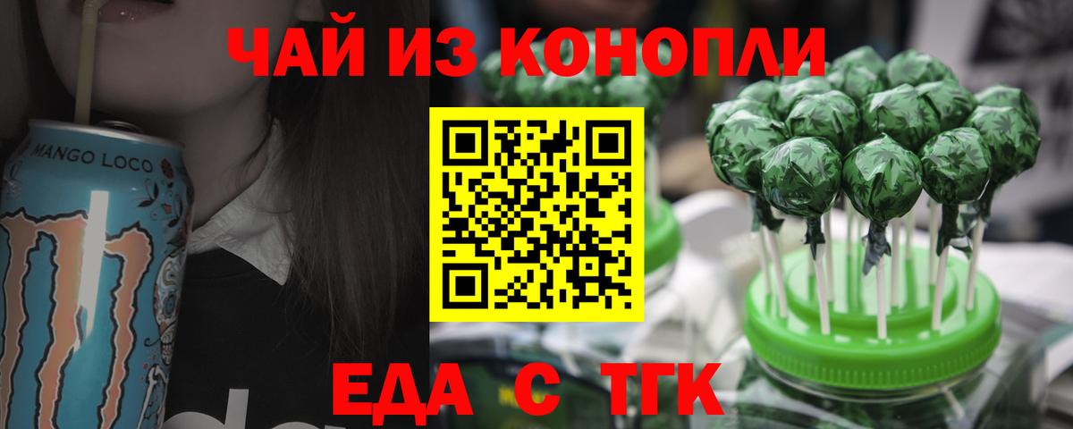 Павлово  Еда ТГК марихуана  Вход с VPN 
