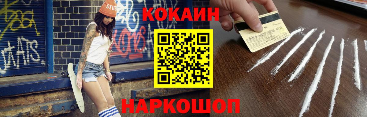 Павлово  COCAIN  Вход с VPN  Кокаин Колумбийский  Кокаин 98% 