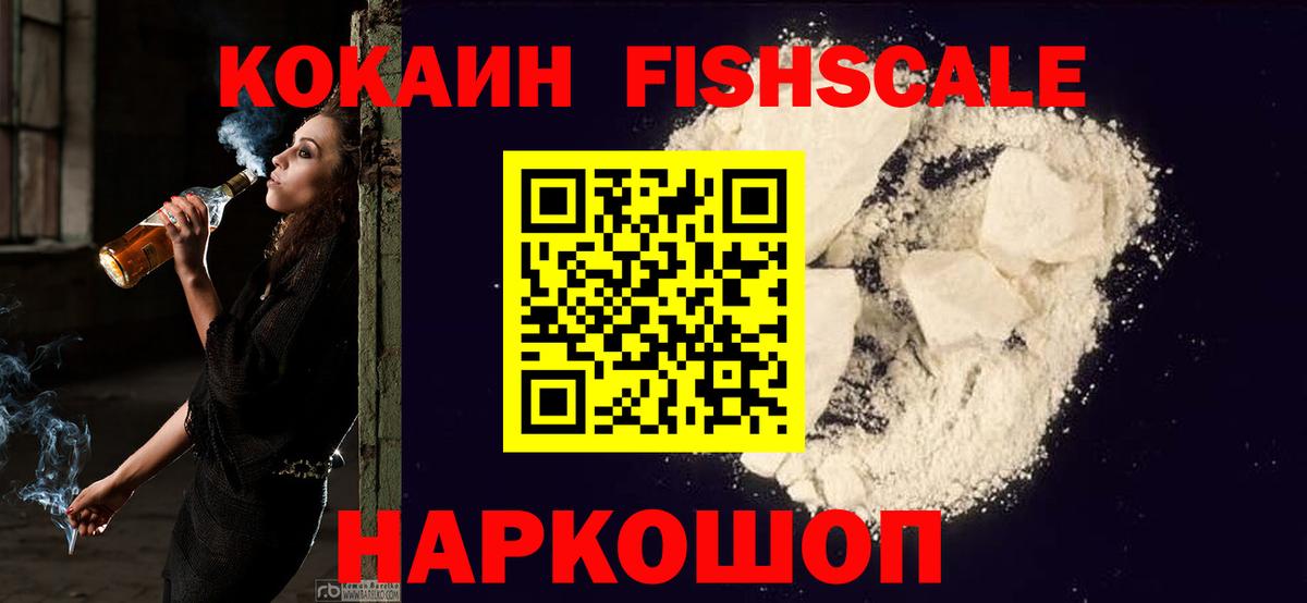 COCAIN 97% Павлово
