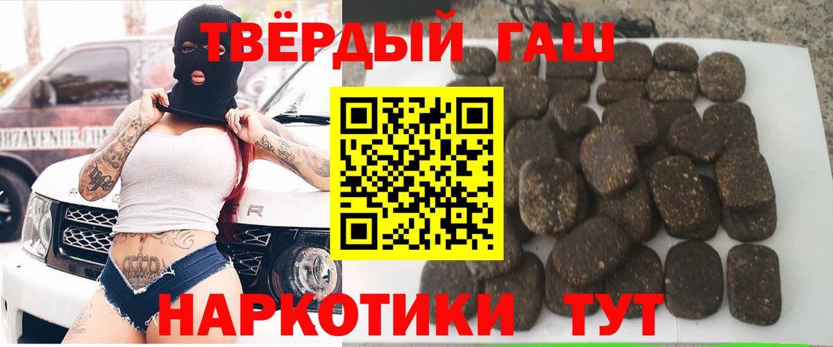 Гашиш Cannabis Павлово