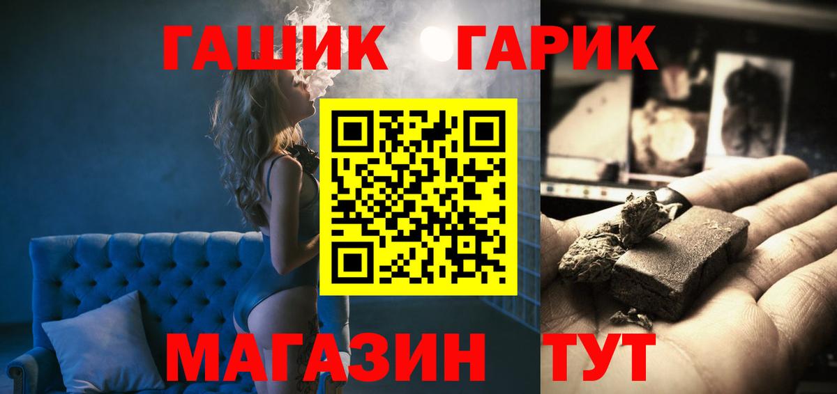 Павлово  ГАШ  Вход с VPN  Гашиш Cannabis 