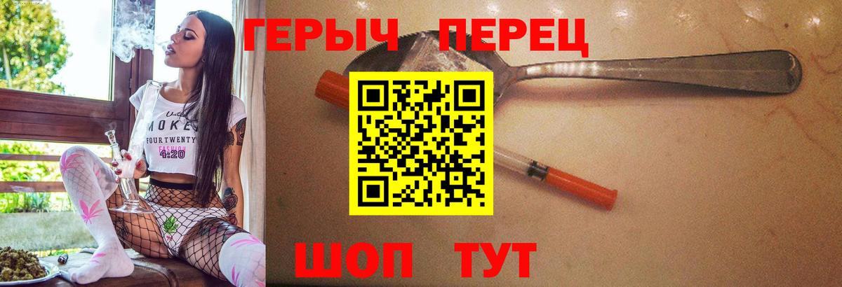ГЕРОИН герыч  Вход с VPN  Павлово 