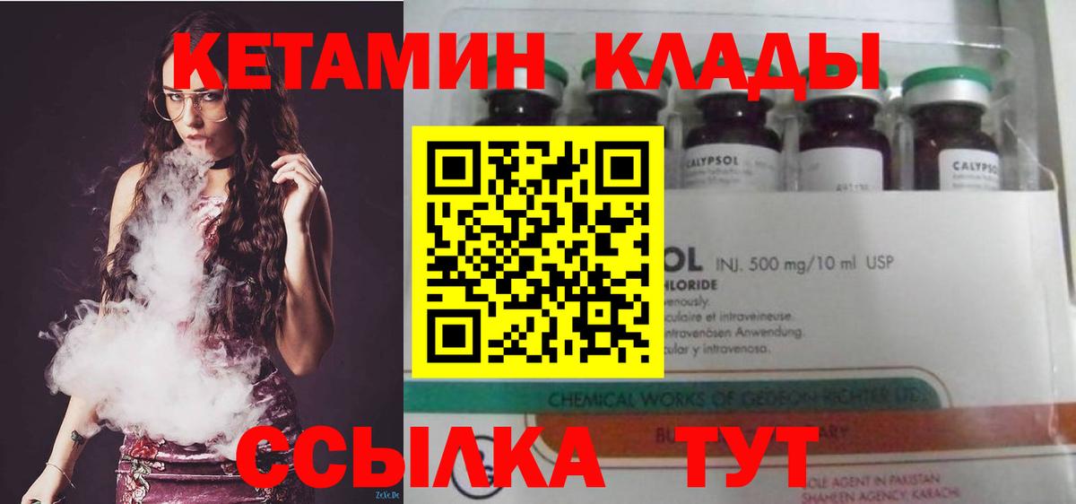 КЕТАМИН ketamine Павлово