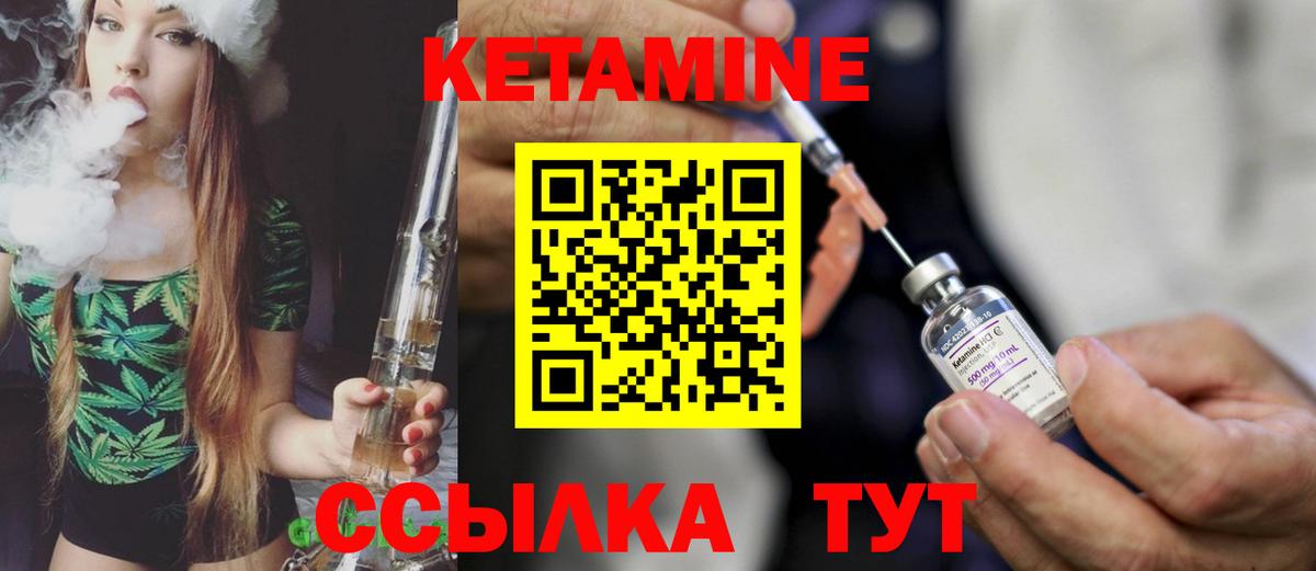 Павлово  КЕТАМИН VHQ  Вход с VPN 