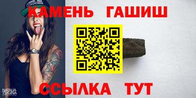 синтетический гашиш Сланцы