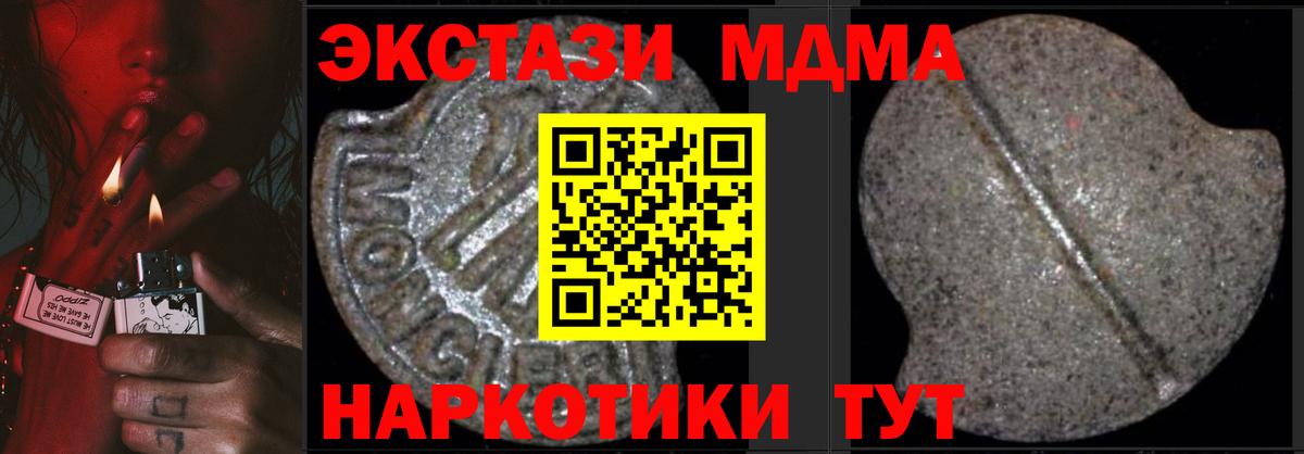 MDMA VHQ  МДМА молли  Павлово  МДМА  Вход с VPN 
