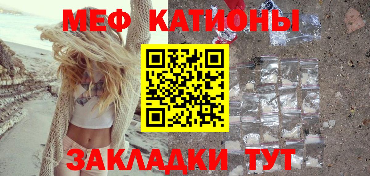 МЕФ VHQ  Мефедрон  Мефедрон  Павлово  МЕФ кристаллы  Вход с VPN 