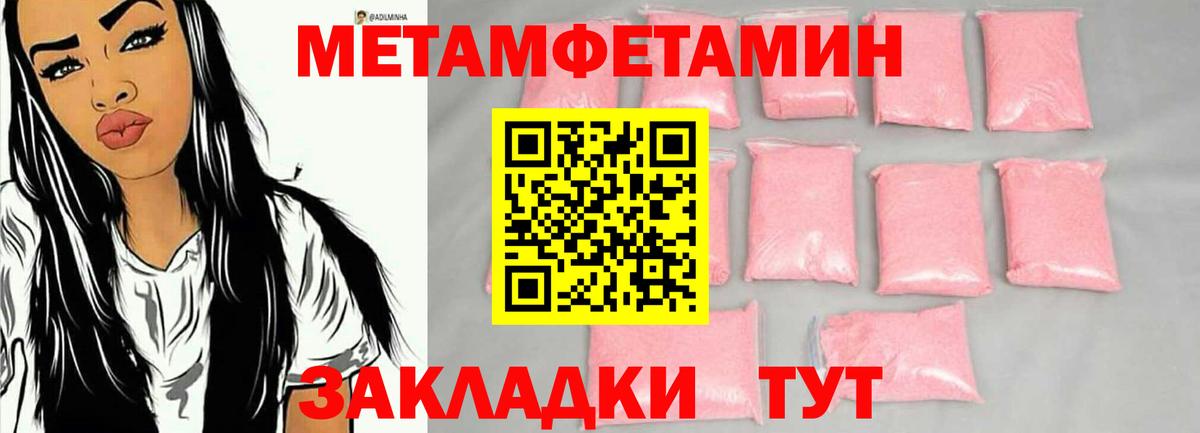 Метамфетамин Methamphetamine Павлово