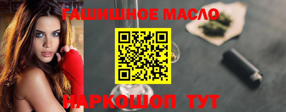 Павлово  наркошоп  Вход с VPN  ТГК концентрат 