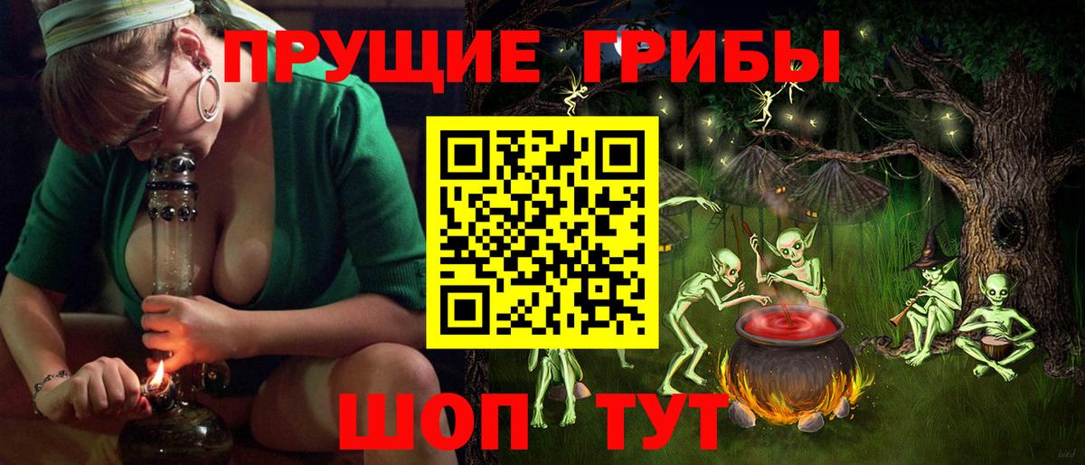 Галлюциногенные грибы Magic Shrooms Павлово